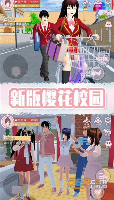 奇幻樱花校园游戏手机版下载v1.0安卓版