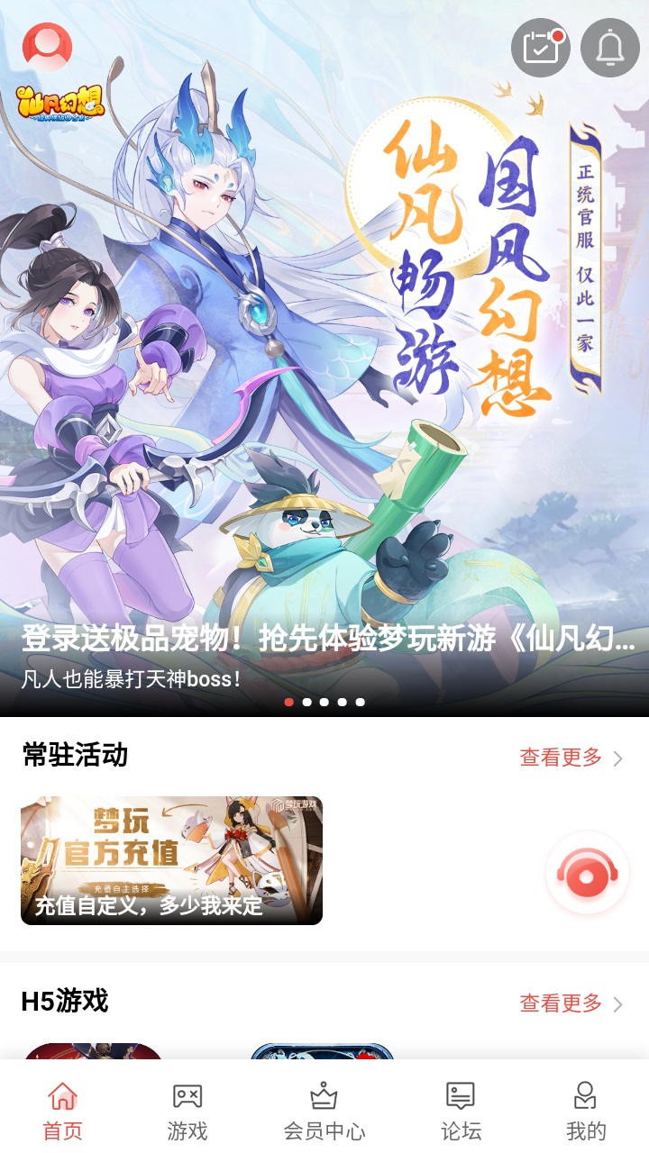 梦玩盒子最新版