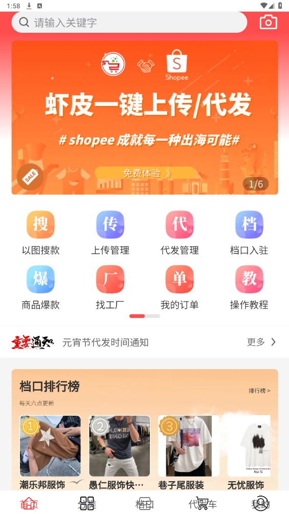 五二电商园 五二电商园