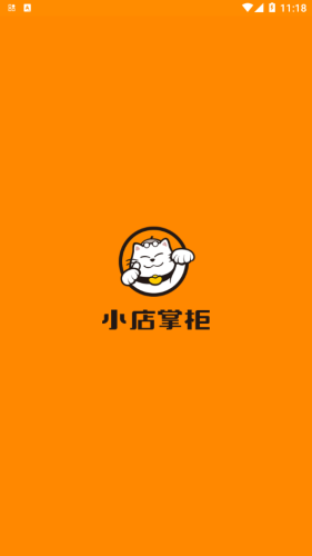 小店掌柜