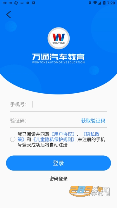 万通云课堂互动直播平台v2.4.2最新版