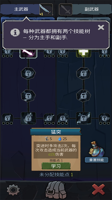 命运的秩序无限资源破解版