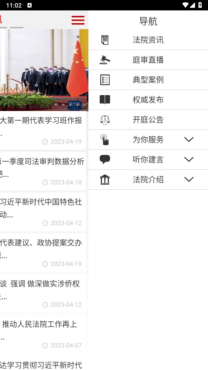 最高人民法院官方版