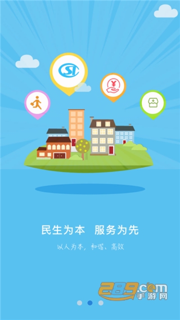 唐山人社手机app官方下载最新版v4.5.27最新版