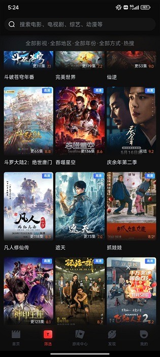 一起看影视app官网最新版本