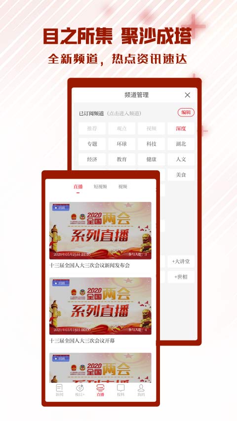 极目新闻客户端APP 10.0.1安卓版