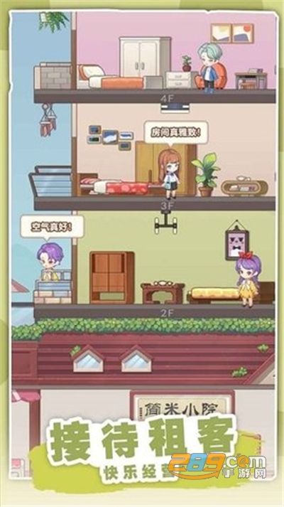 民宿模拟器无限金币版下载v1.0.2免广告