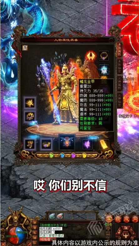 传世荣耀战神蚩尤 1.0.5安卓版
