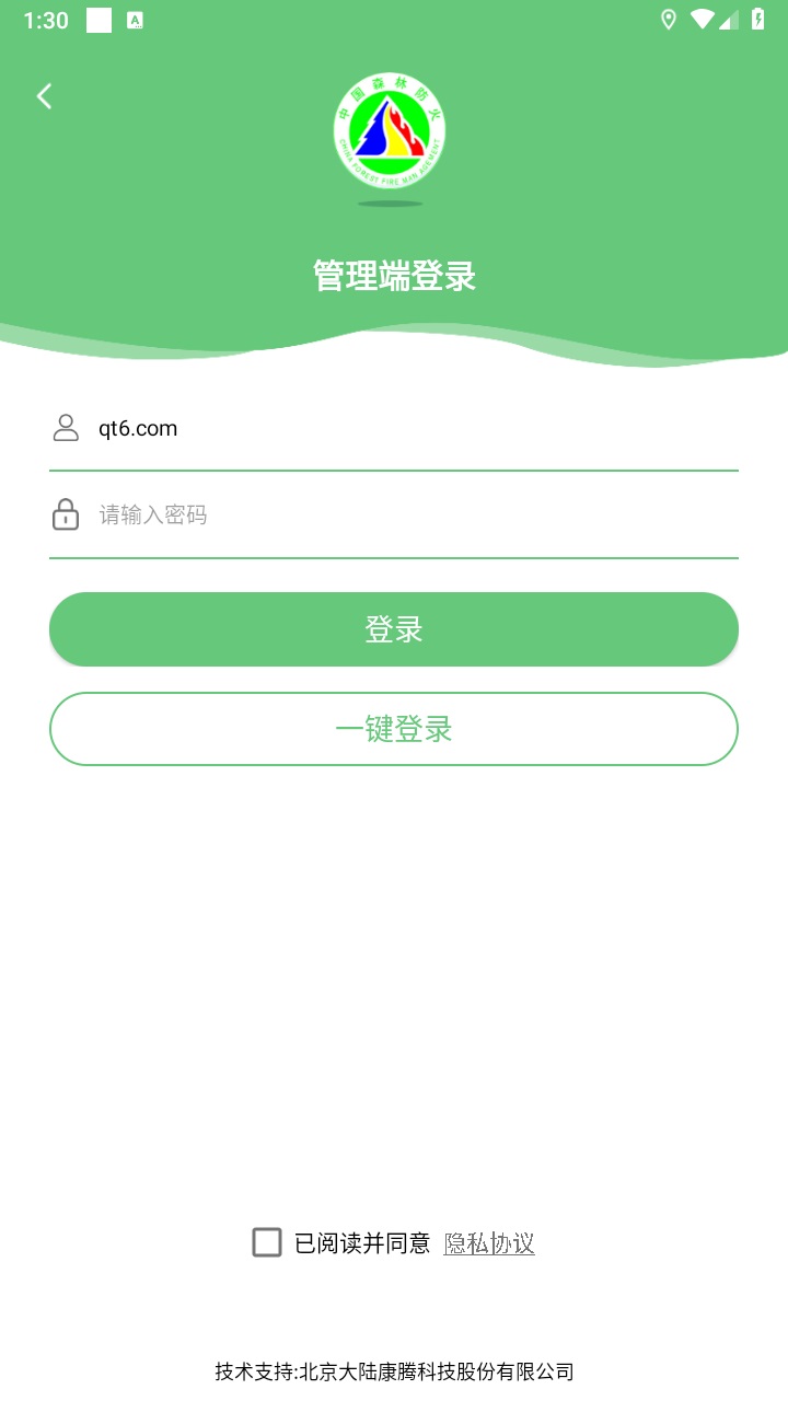 监测即报护林员2026最新app 3.0.3安卓版