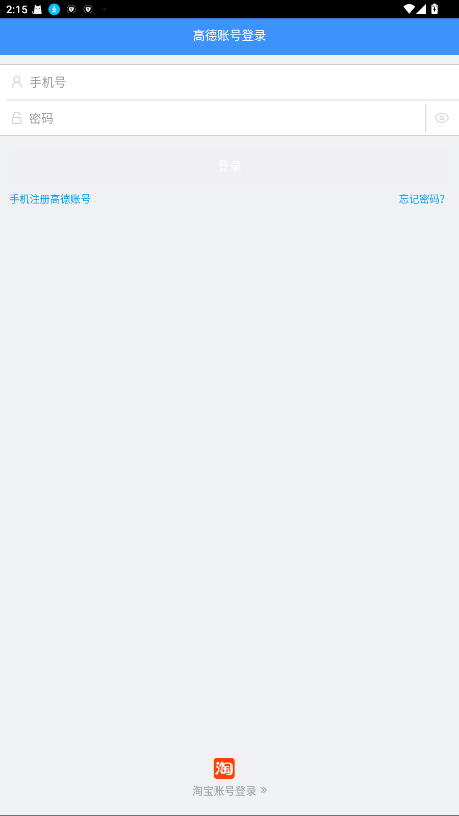 高德车差事最新版 7.3.0手机版