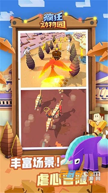 疯狂动物园破解版下载2022无限金币最新版v2.4.3最新版