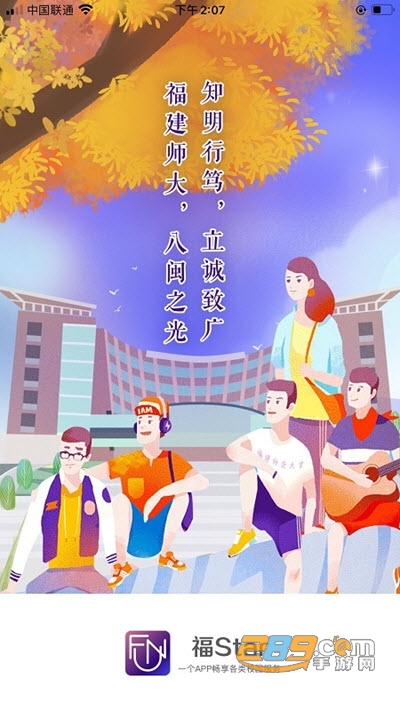 福StarAPP2022最新版下载v1.8.0安卓版