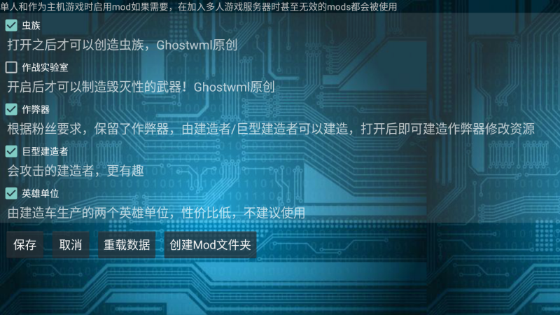 铁锈战争荣耀争霸内置作弊菜单 铁锈战争荣耀争霸内置作弊菜单