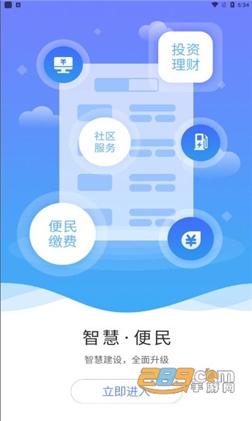 周到办app下载官方最新版v2.0.18安卓版
