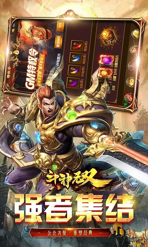 斗神无双