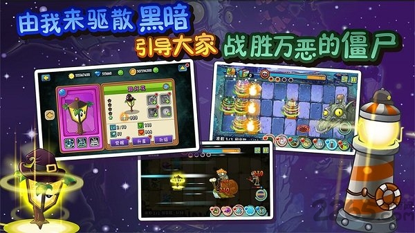 植物大战僵尸英雄传最新版本