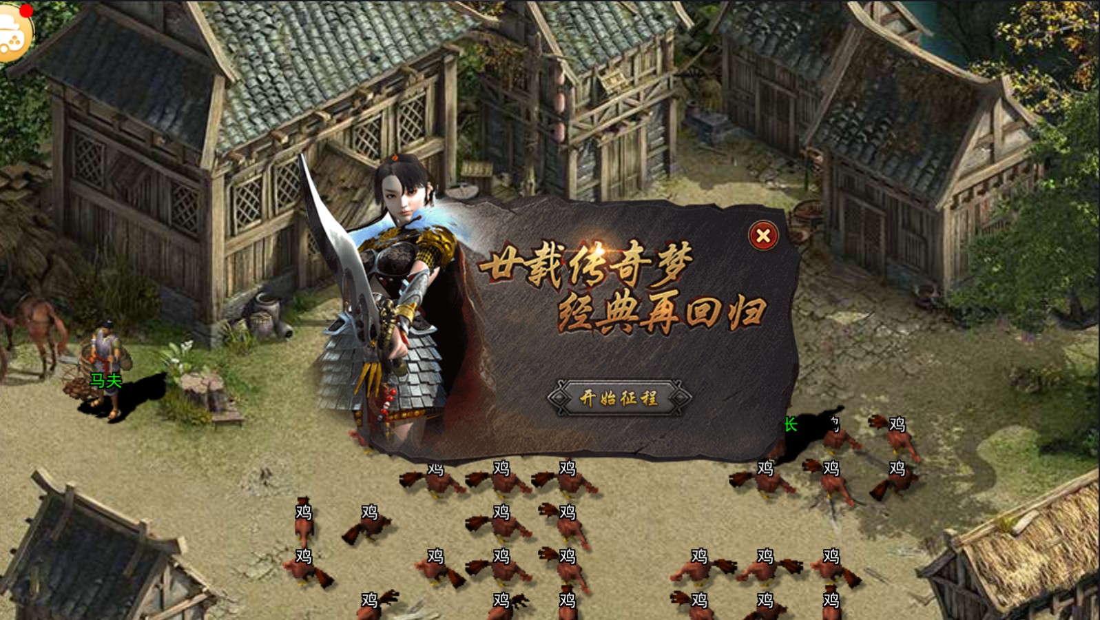 传奇3手游官方正版 1.0.5安卓版