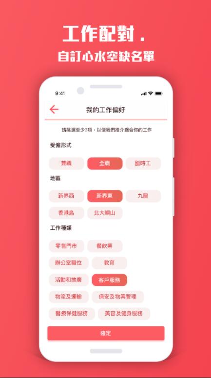 Moovup好工速递app官方版 Moovup好工速递app官方版