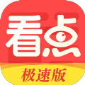 365看点极速版app官方版下载2022最新版本5.2.0