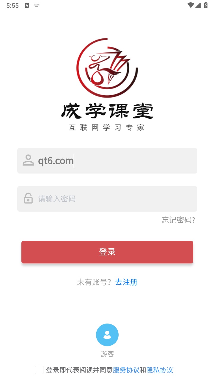 成学课堂官方版 4.6.0安卓版