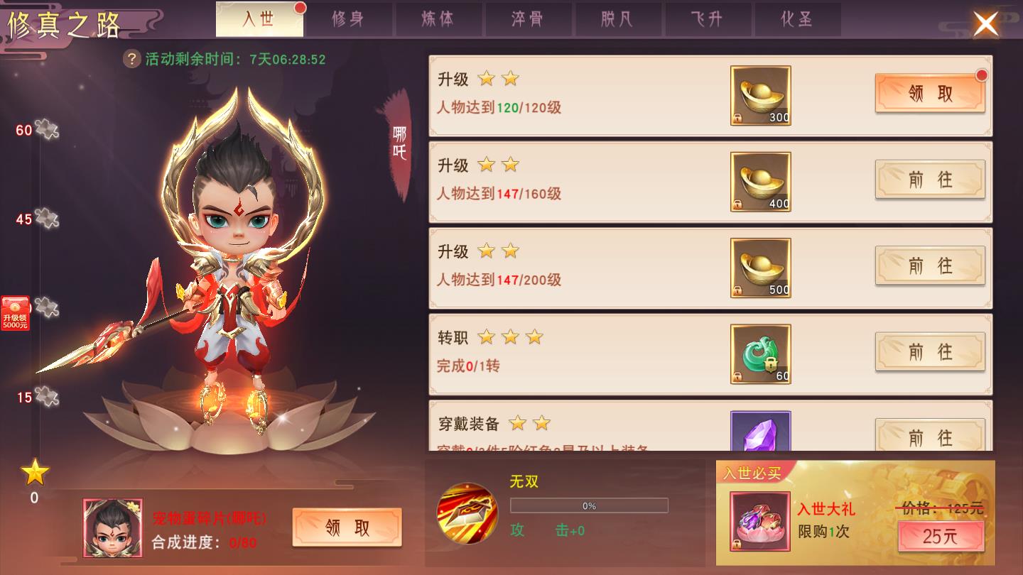 凌天剑尊高爆版官方版 1.6.0安卓版