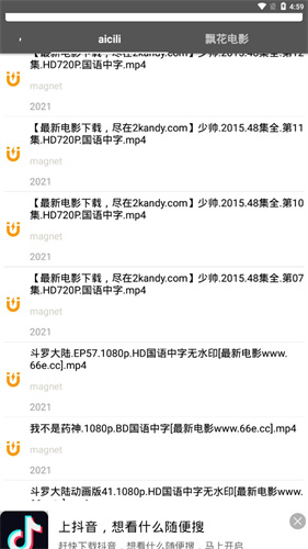 鲨鱼搜索2025版