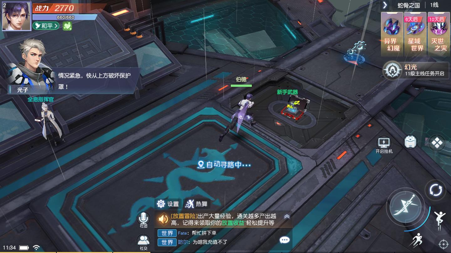浮空要塞手机版 1.2官方版
