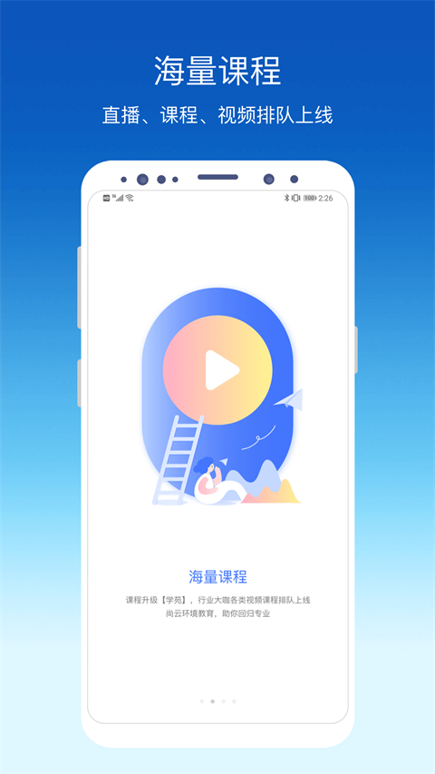 环评云助手手机版 3.9.6安卓版