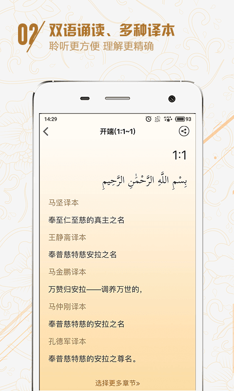 你读古兰免费