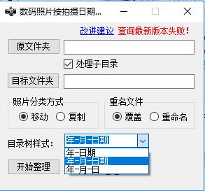 PhotoTool(照片分类整理软件)绿色中文版 PhotoTool(照片分类整理软件)绿色中文版