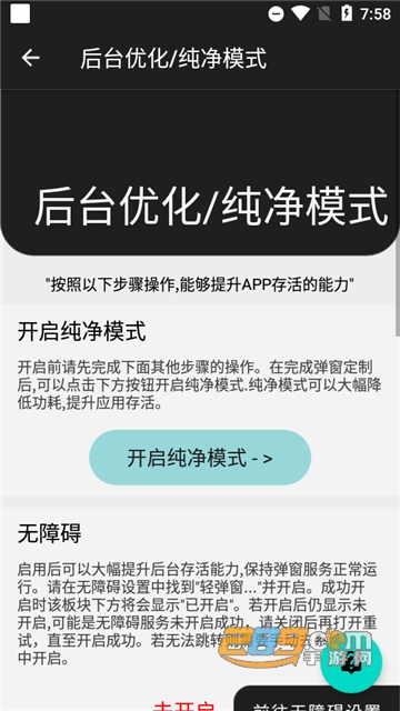 轻弹窗bearpopup官方版下载2023最新版v6.2.1安卓版