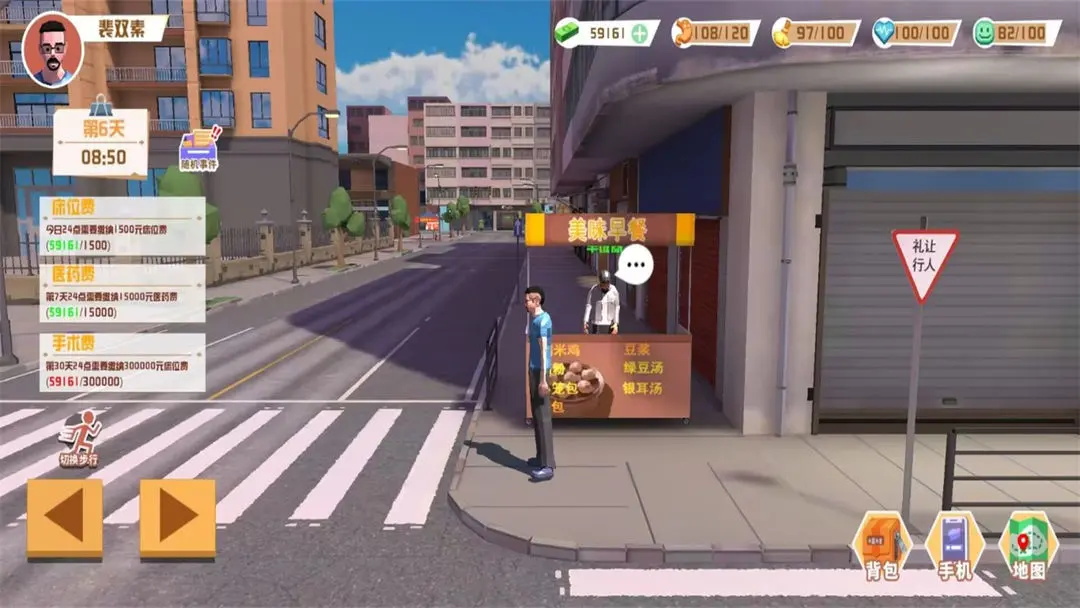打工买房模拟最新版 1.6安卓版