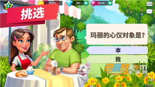 我的咖啡馆手游下载官方2023最新版下载v2023.2.1.0安卓版