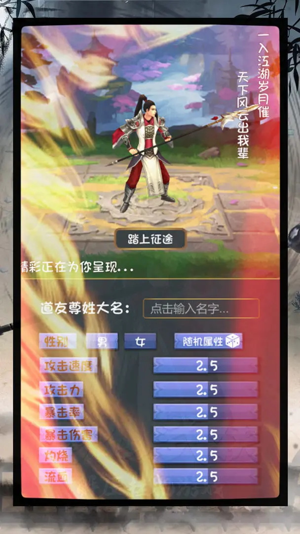 登天仙路安卓版 1.1.1最新版