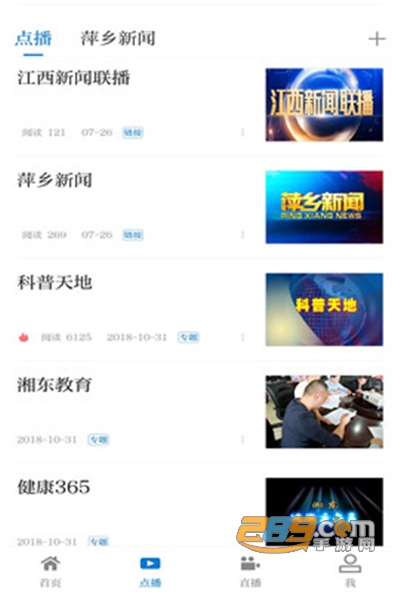 每日湘见app官方最新版v3.06.12安卓版