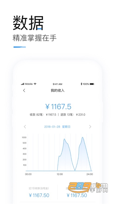掌上客如云智能餐厅appv8.2.0官方版