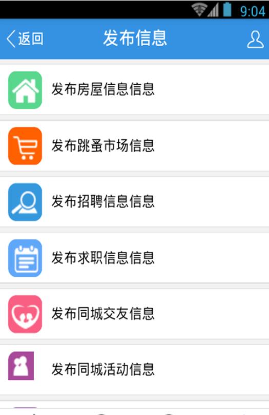 义马信息港最新2023 1.37安卓版