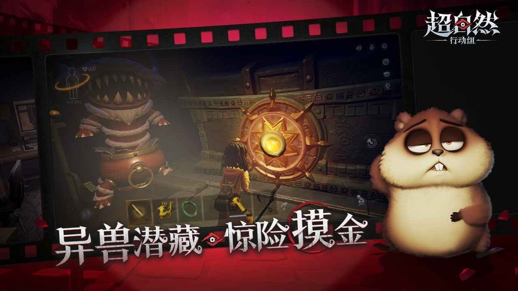 超自然行动组叶子辅助最新安卓版