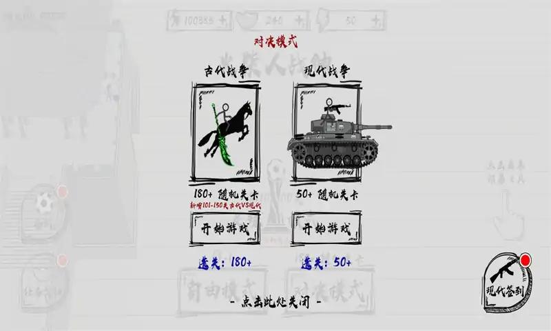 火柴人战神最新版 1.2安卓版