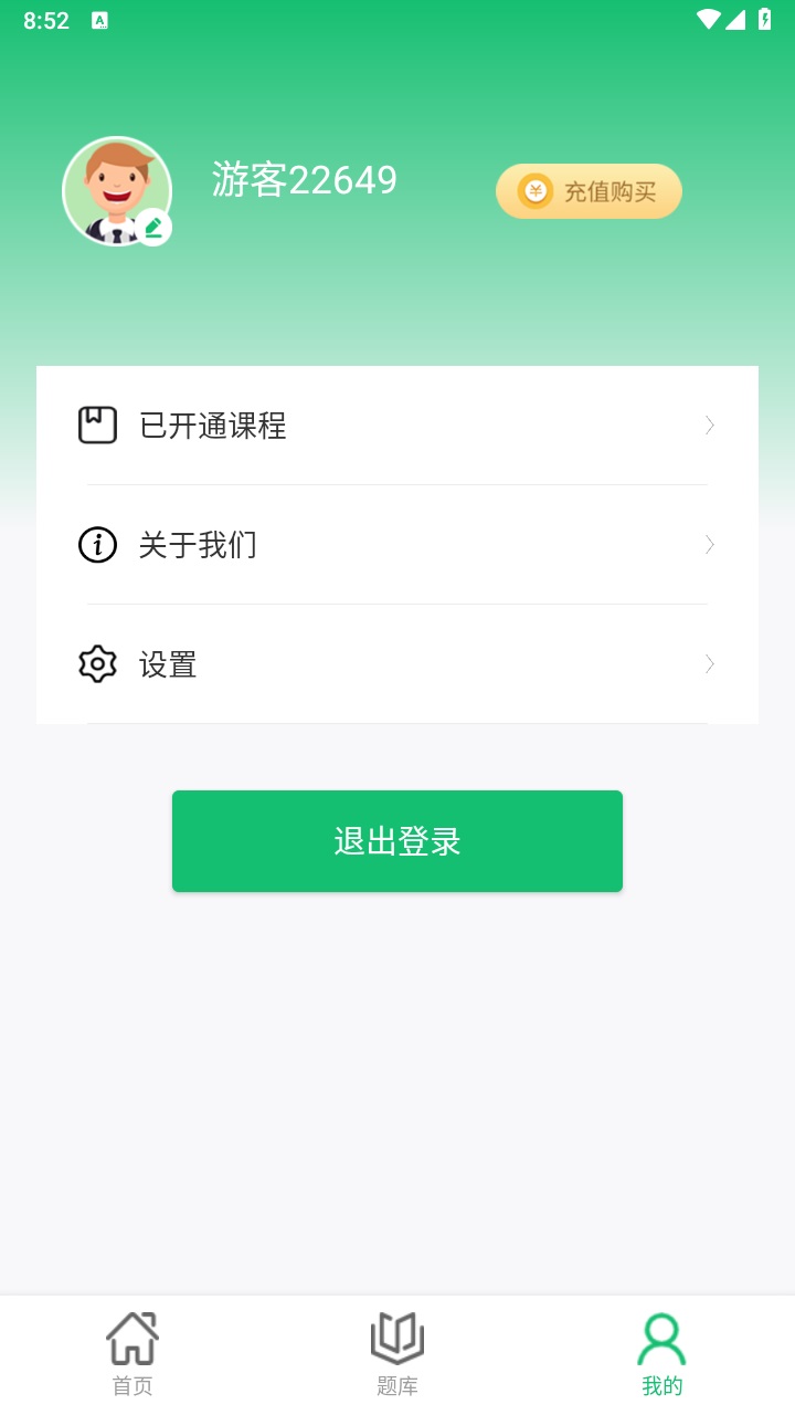 驾考考试宝典软件免费 v1.0安卓版