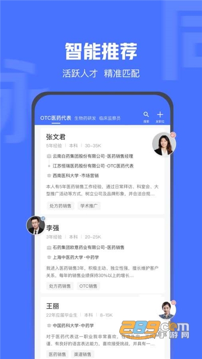 医脉同道app下载官方最新版本v1.0.0官方版