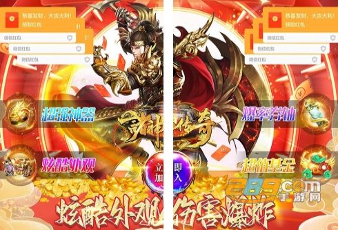 诸神传奇BT版送魔天神器 诸神传奇BT版送魔天神器