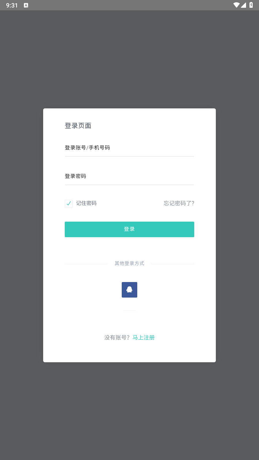 兔二工具 1.0安卓版