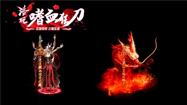 浩玩嗜血狂刀手游 4.3.2安卓版