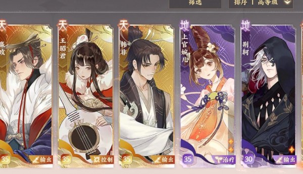 忘川风华录手游 忘川风华录手游