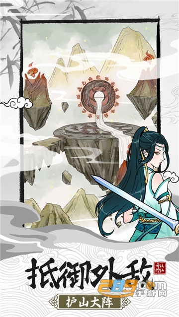 不一样的修仙宗门2下载最新破解版v1.0.2最新版