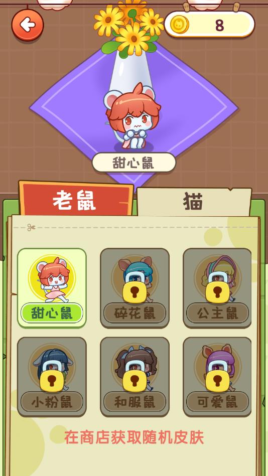 一起躲猫猫安卓版 1.0.3手机版