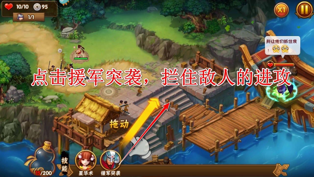 塔防三国志2九游渠道服 塔防三国志2九游渠道服