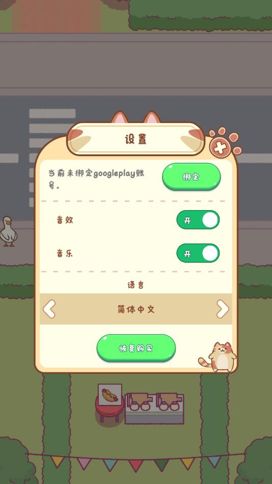 猫咪餐厅游戏 1.4.72安卓版