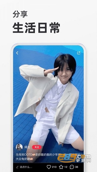小红书app官方正版免费下载安装2026最新版本v9.24.0安卓版